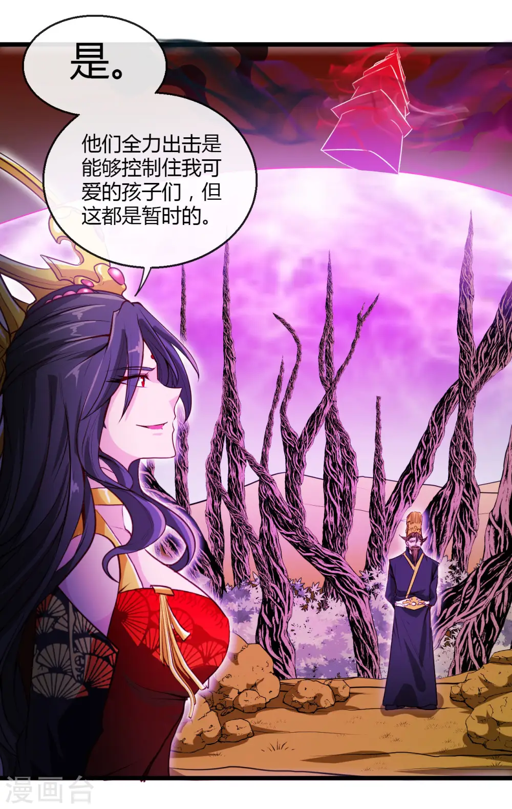 第491话 一山不容二虎 第36页