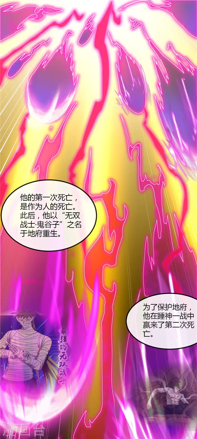 第477话 死过三次的男人 第2页
