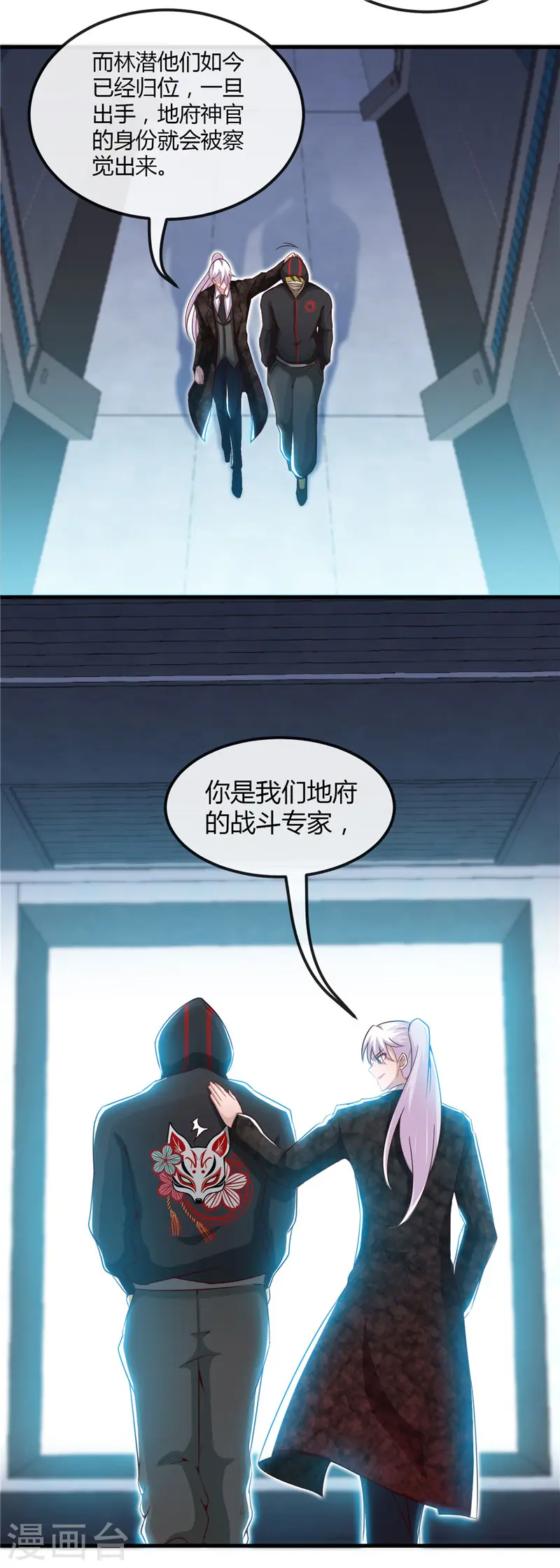 第477话 死过三次的男人 第7页