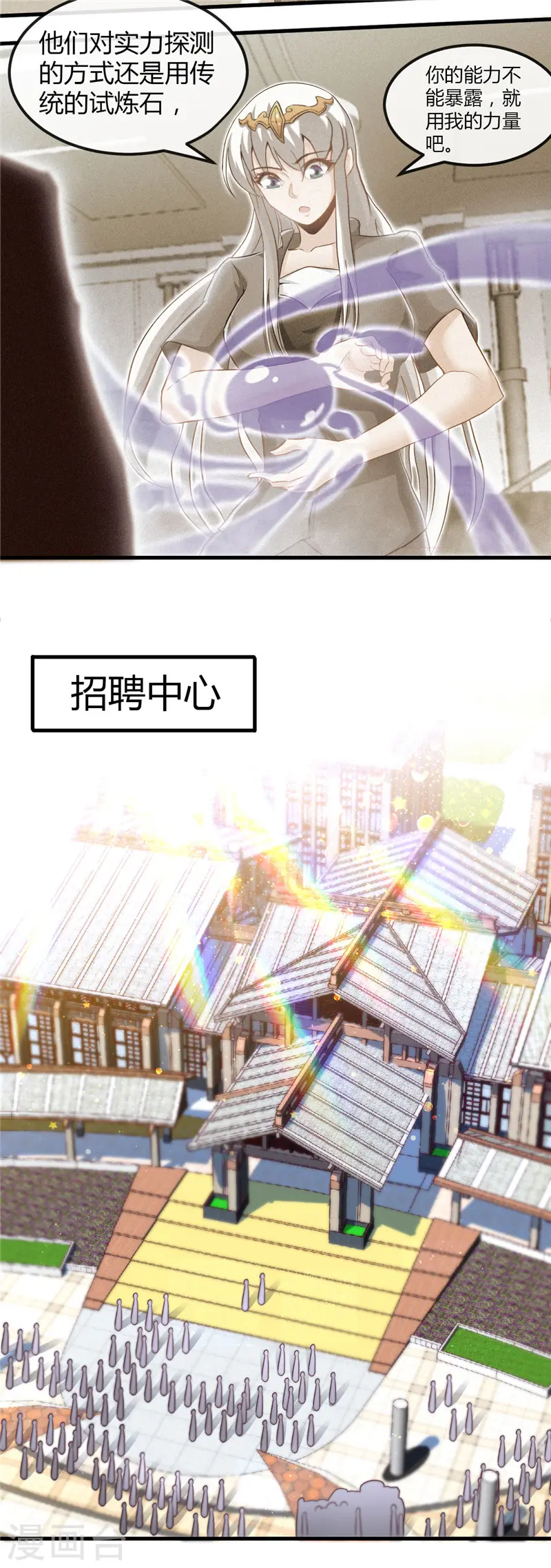 第477话 死过三次的男人 第9页
