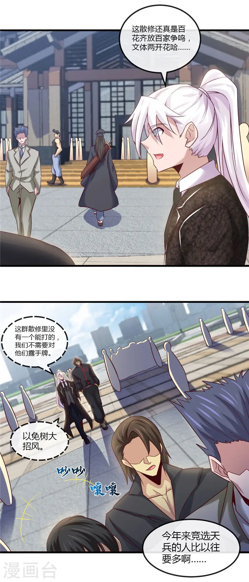 第477话 死过三次的男人 第10页