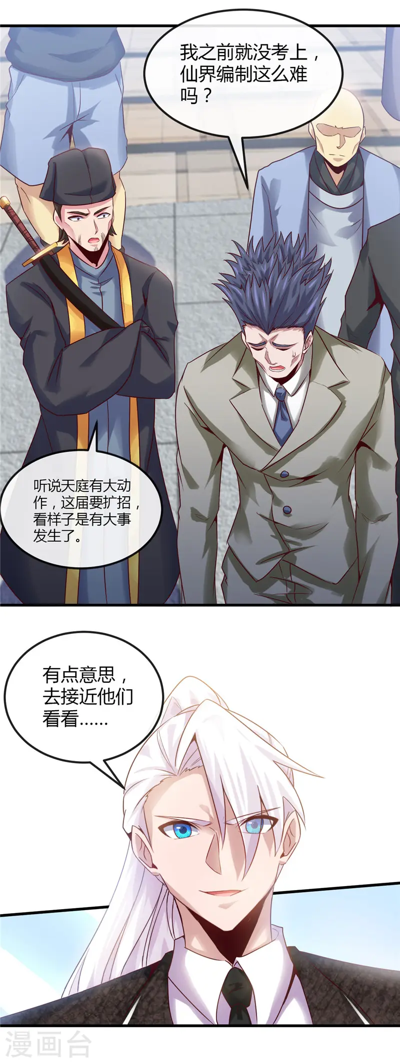 第477话 死过三次的男人 第11页