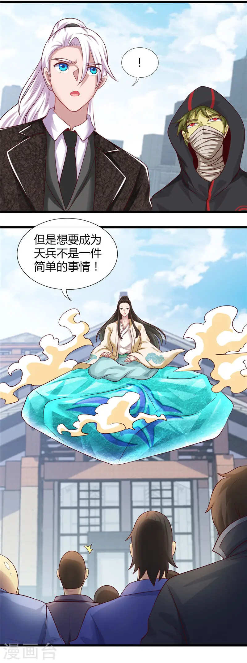 第477话 死过三次的男人 第13页
