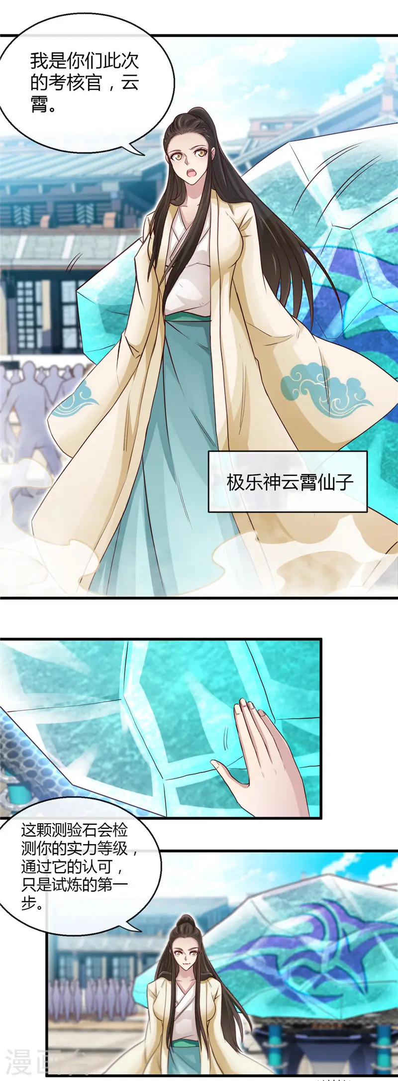 第477话 死过三次的男人 第14页