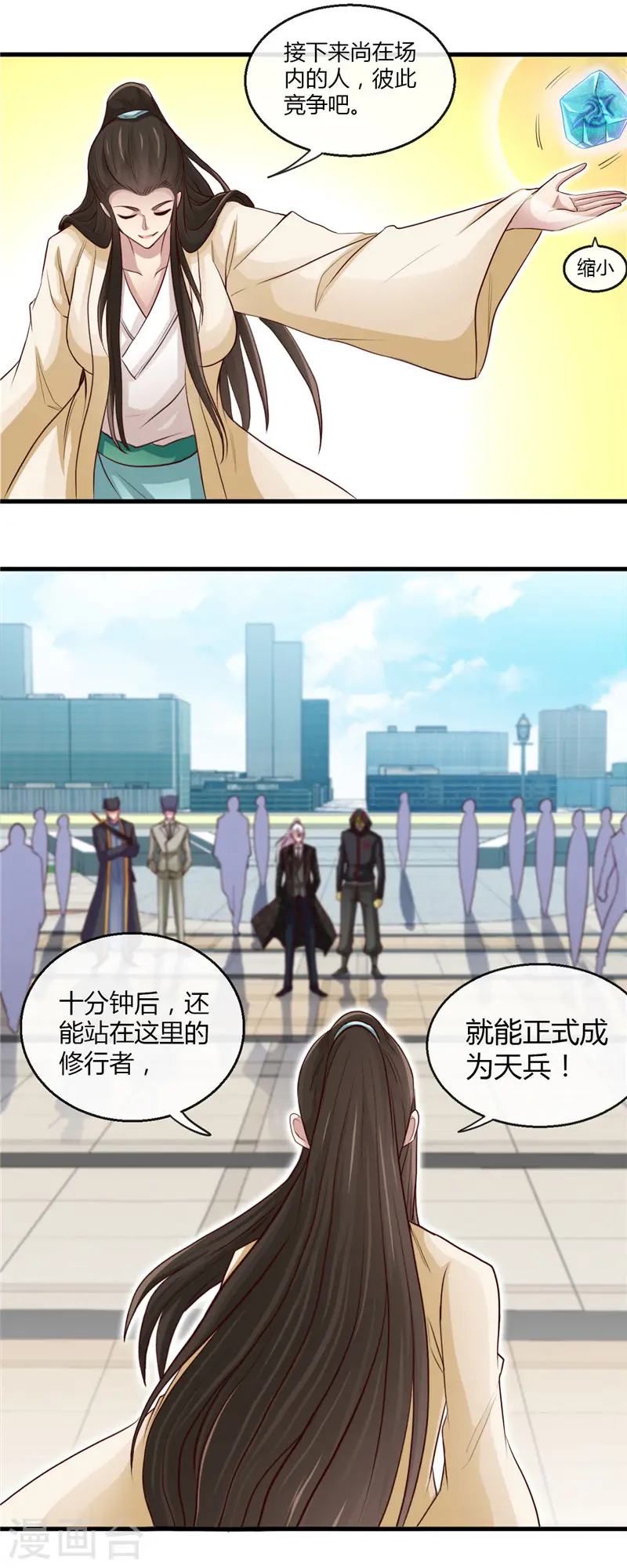 第477话 死过三次的男人 第16页