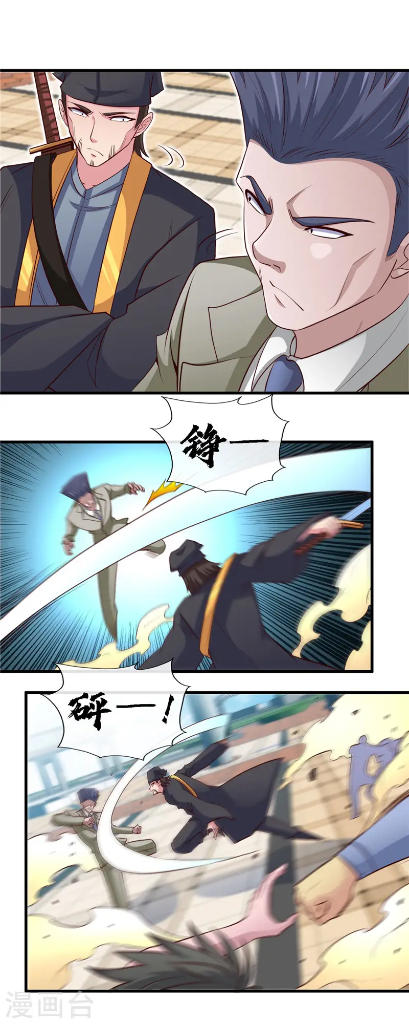 第477话 死过三次的男人 第17页