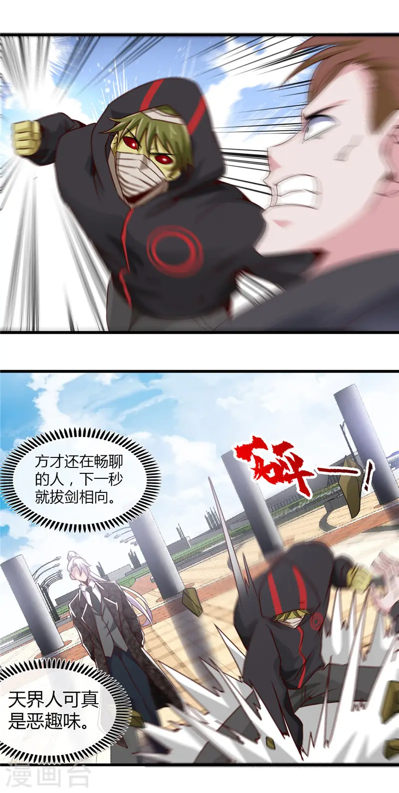 第477话 死过三次的男人 第18页