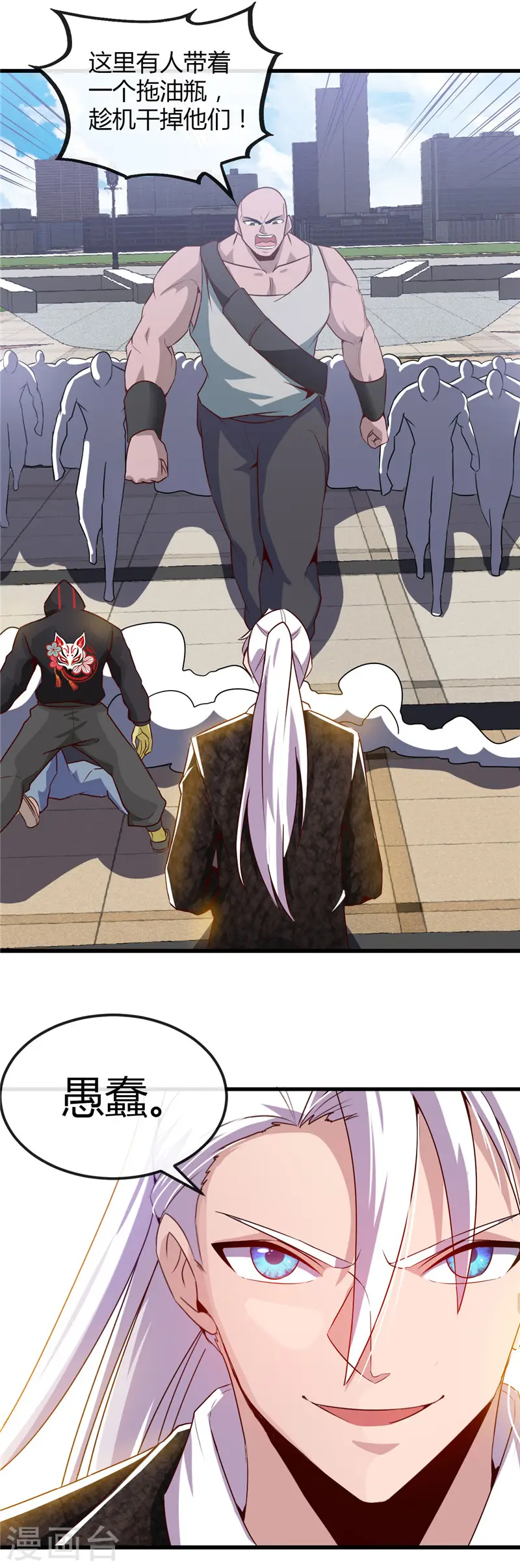 第477话 死过三次的男人 第19页