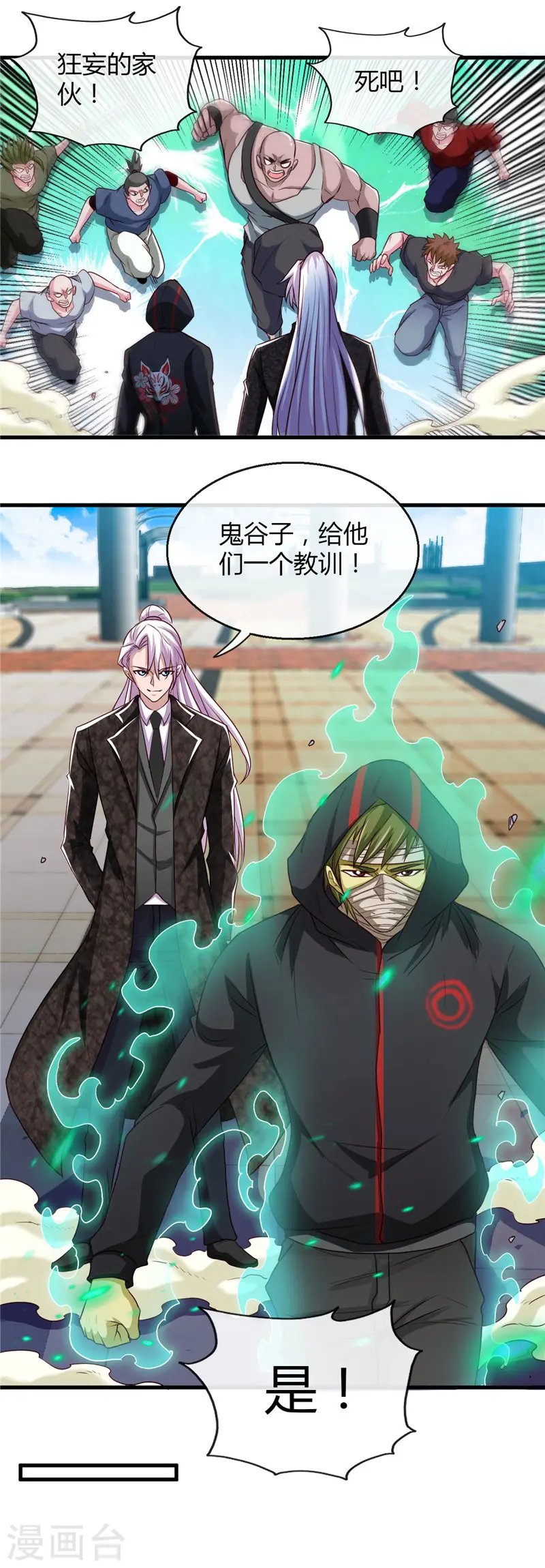 第477话 死过三次的男人 第20页