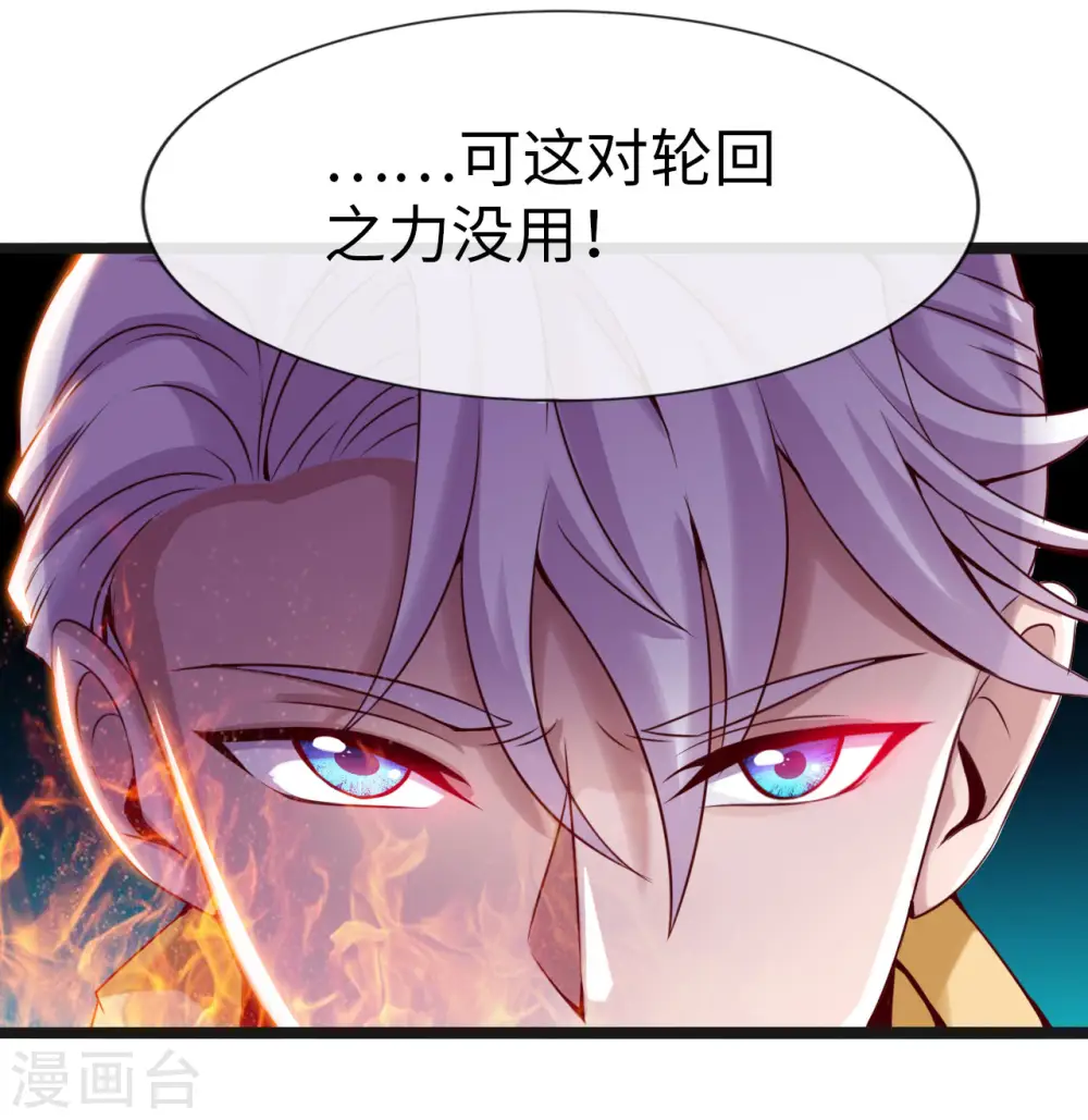 第481话 我预判了你的计划 第5页