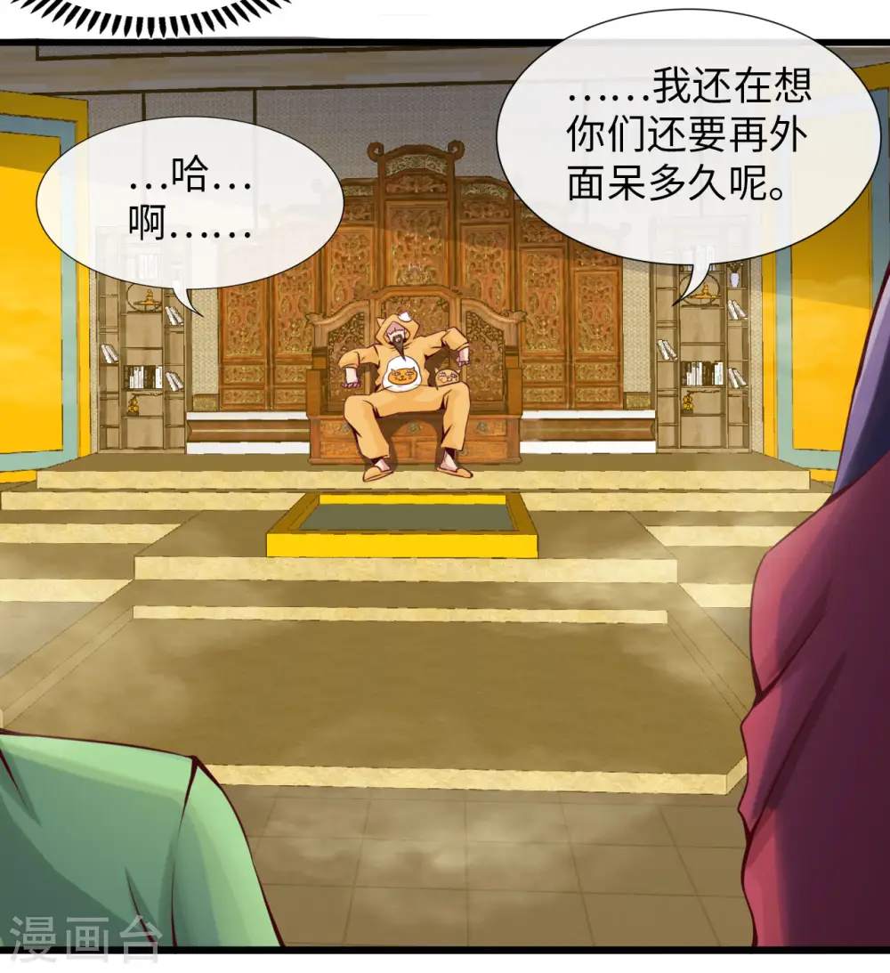 第481话 我预判了你的计划 第6页