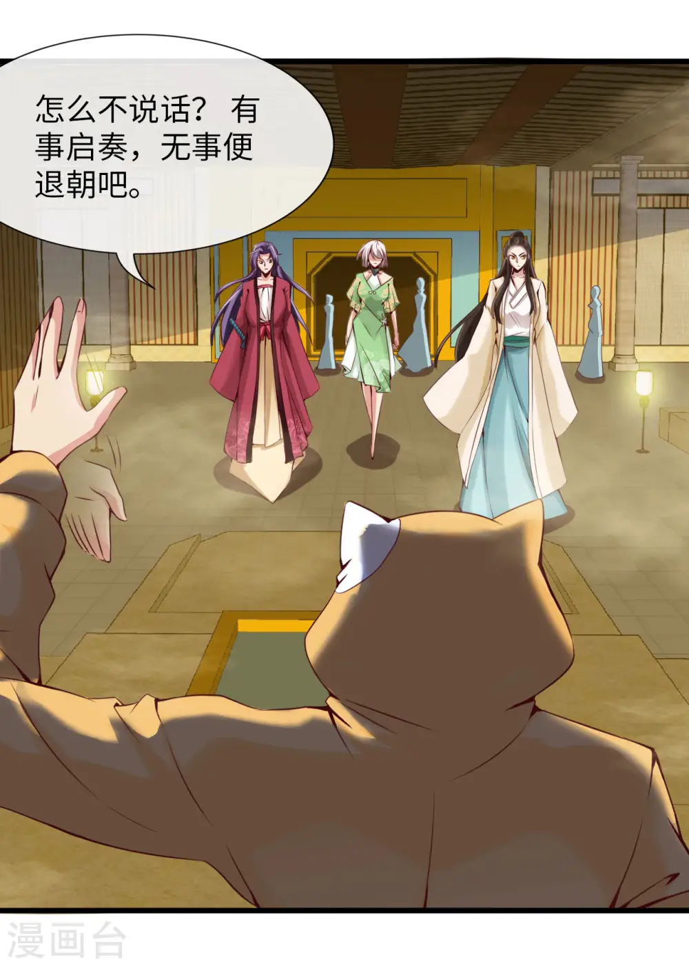 第481话 我预判了你的计划 第7页