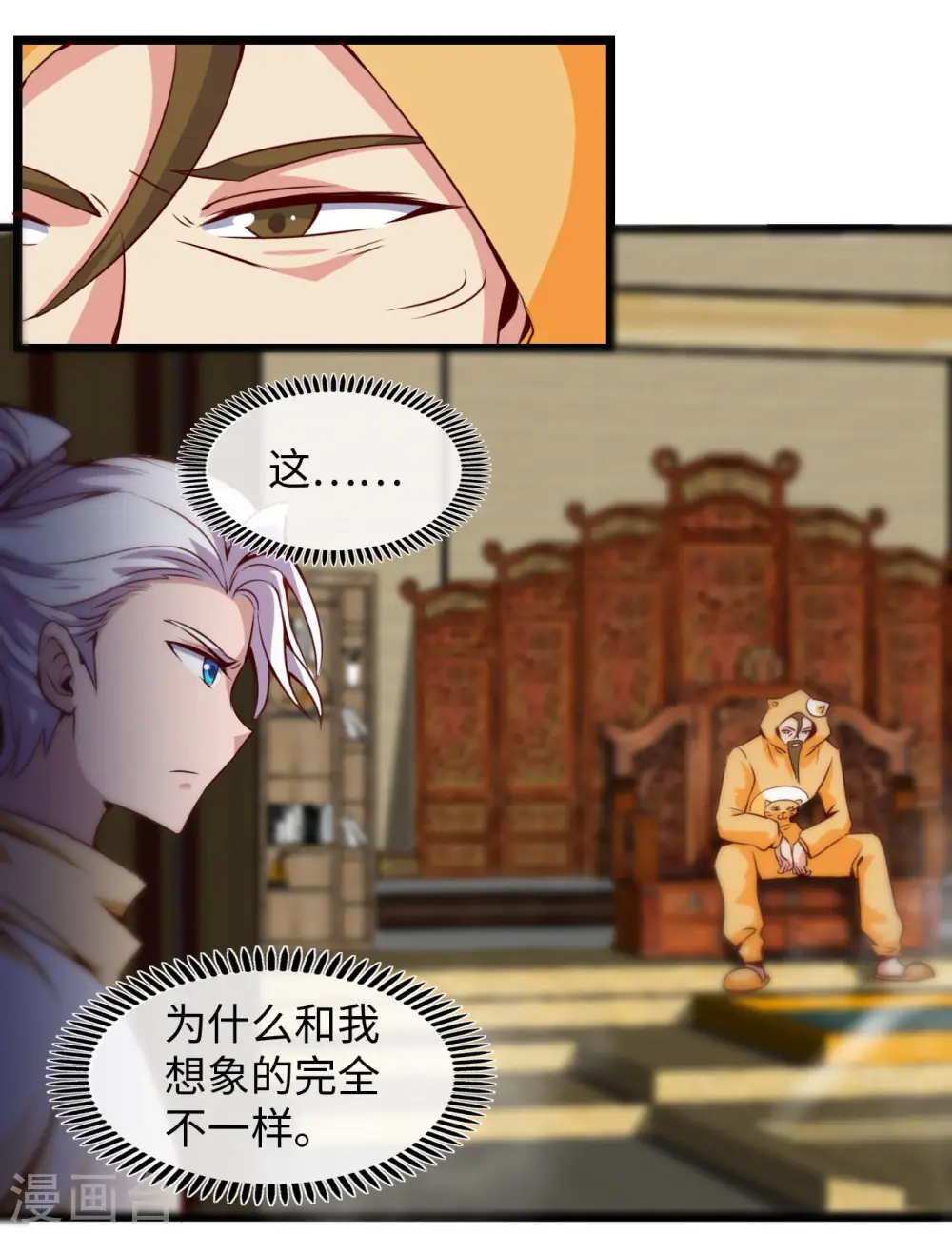 第481话 我预判了你的计划 第8页