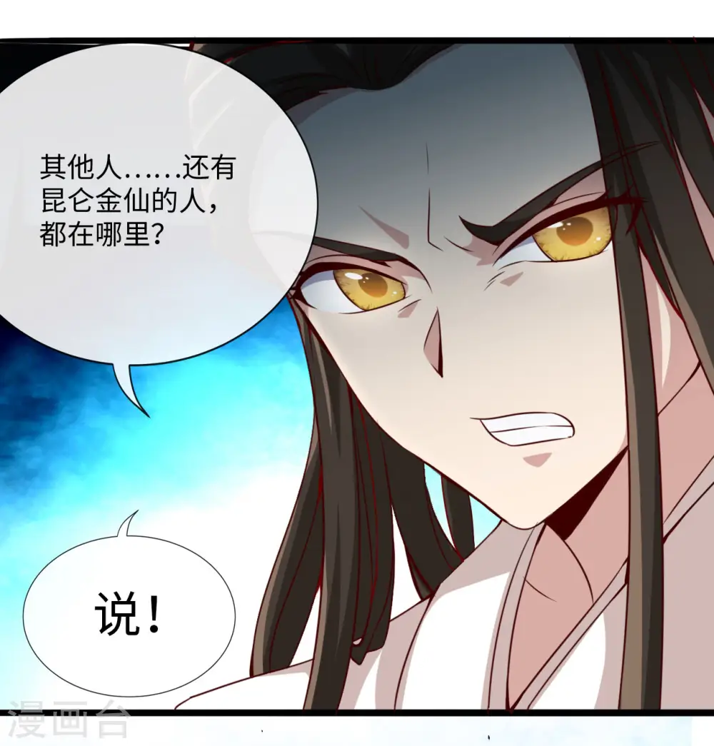 第481话 我预判了你的计划 第11页