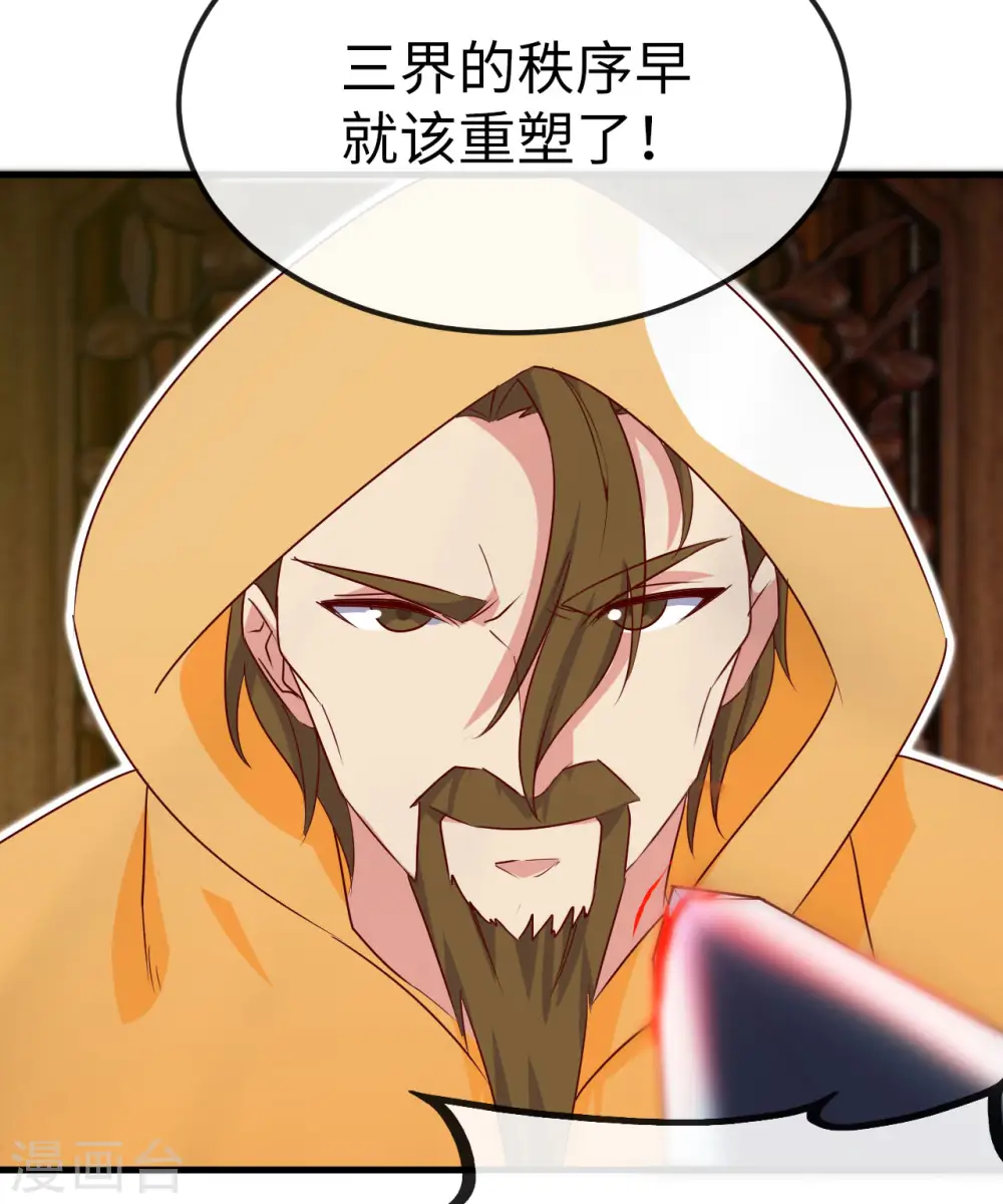 第481话 我预判了你的计划 第14页
