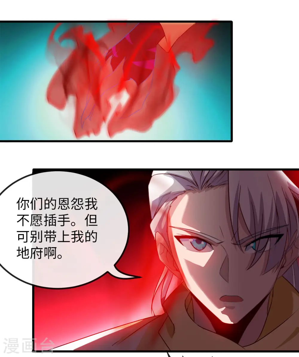 第481话 我预判了你的计划 第16页