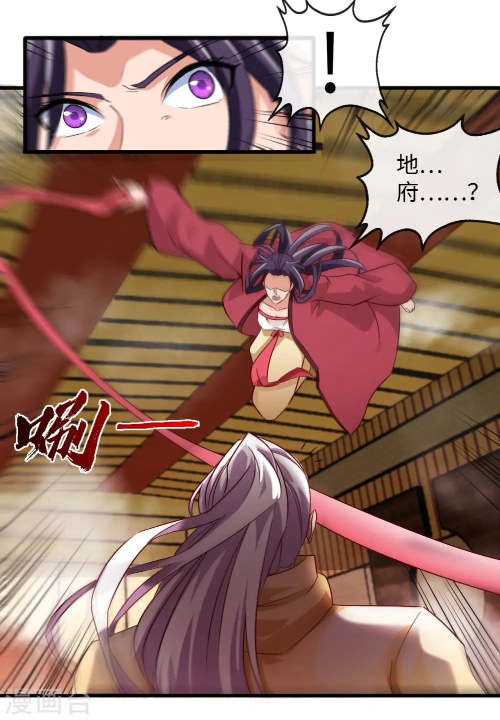 第481话 我预判了你的计划 第17页