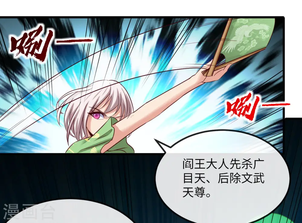 第481话 我预判了你的计划 第19页