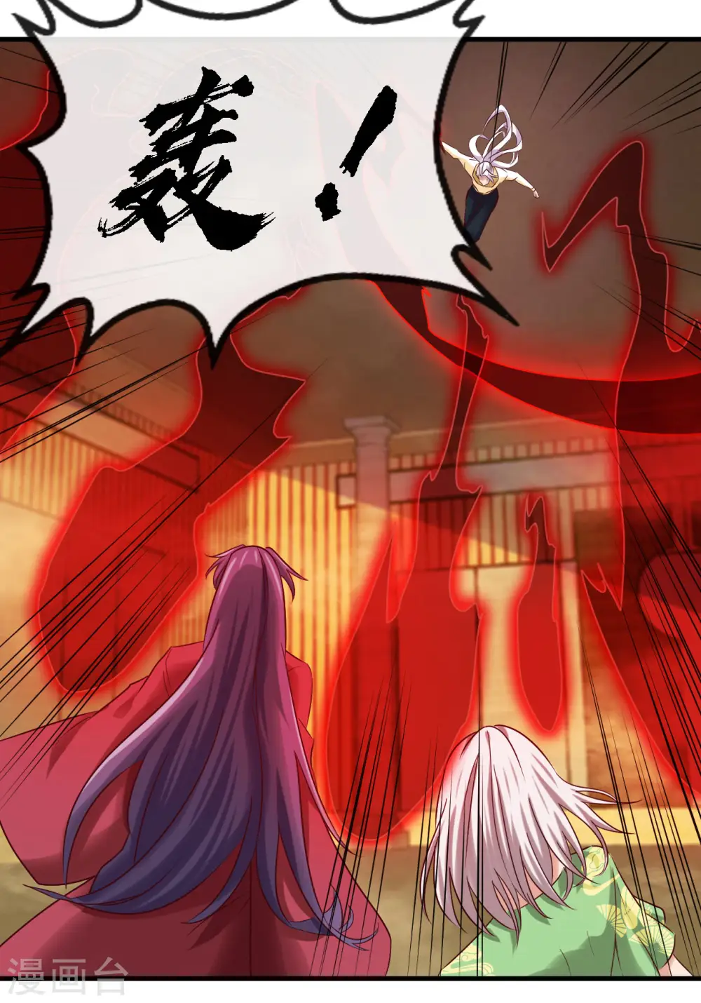 第481话 我预判了你的计划 第22页