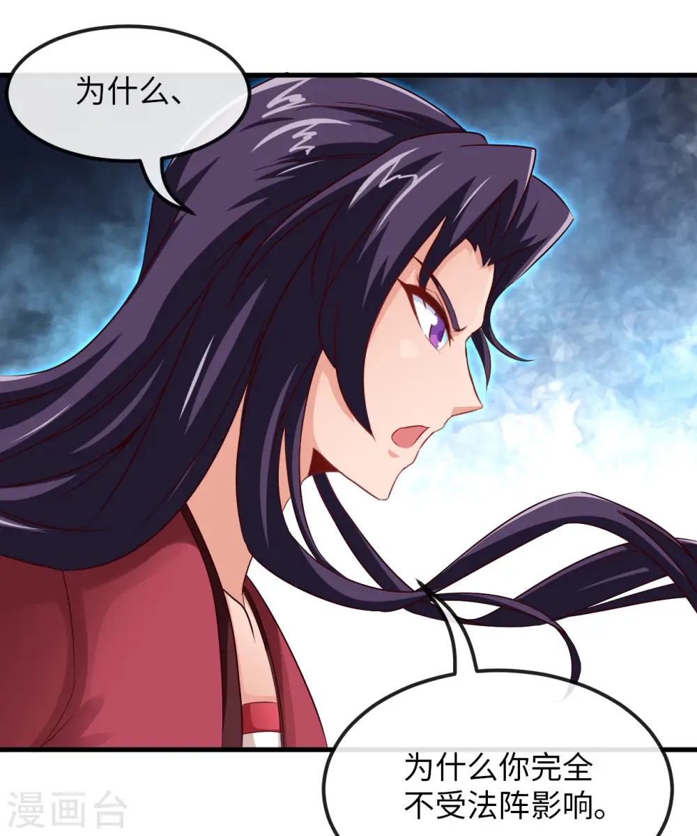 第481话 我预判了你的计划 第24页