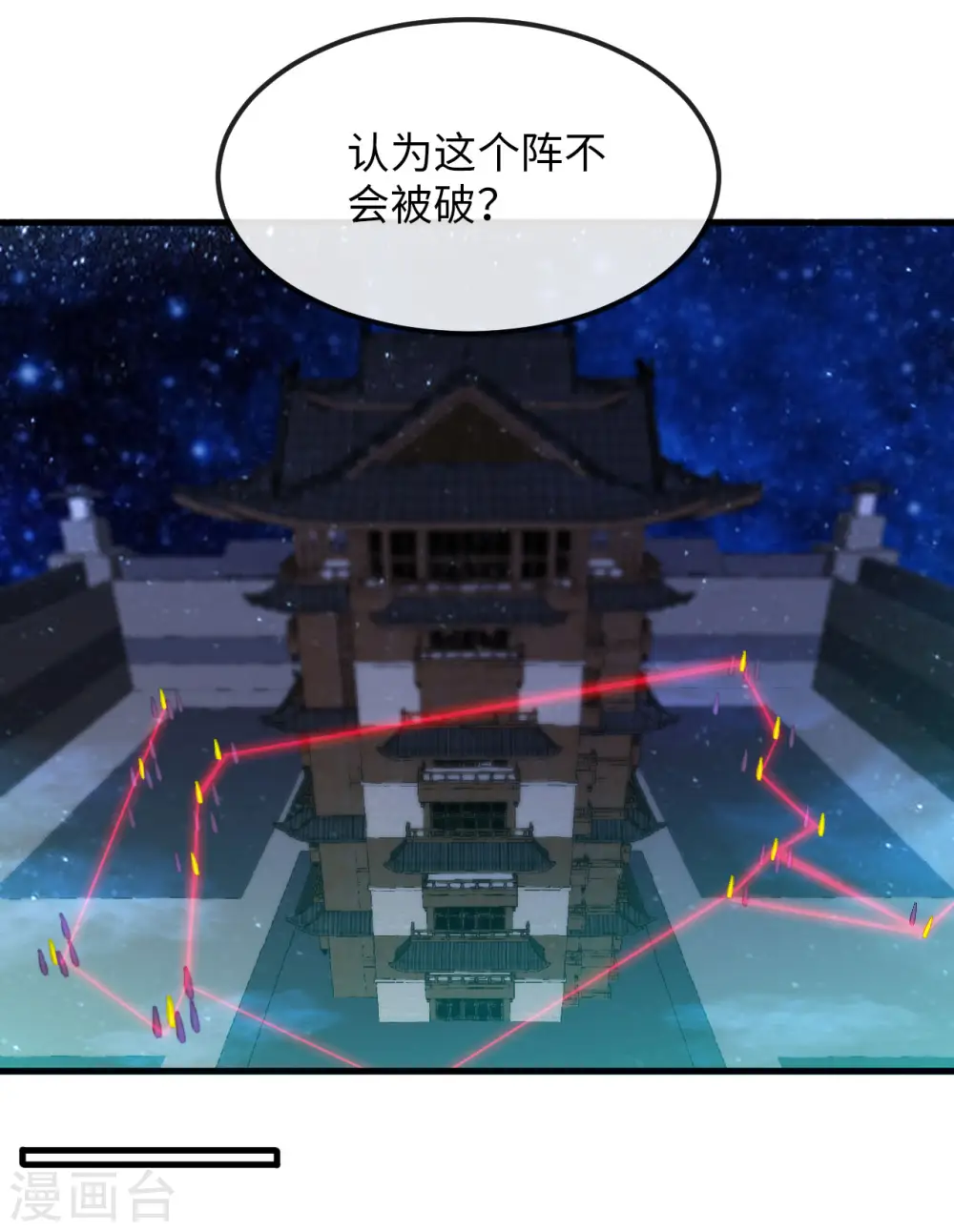 第481话 我预判了你的计划 第27页
