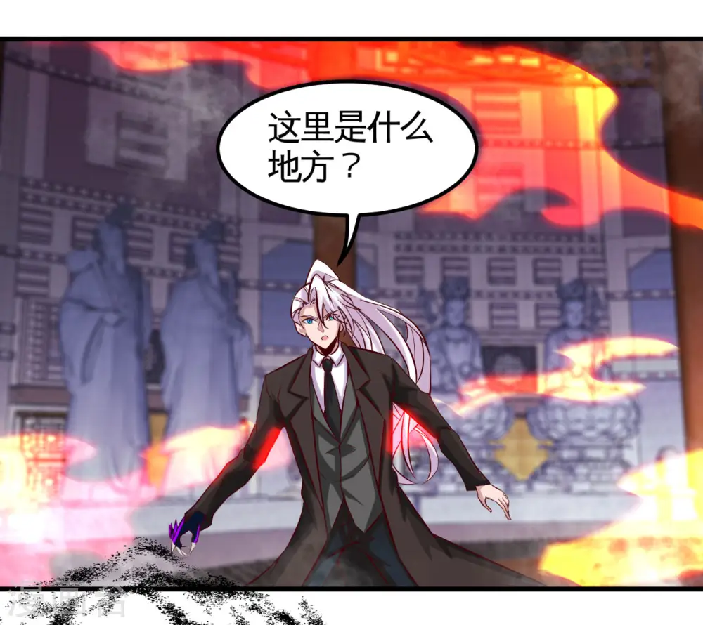 第484话 系统新升级！十殿阎罗！ 第4页