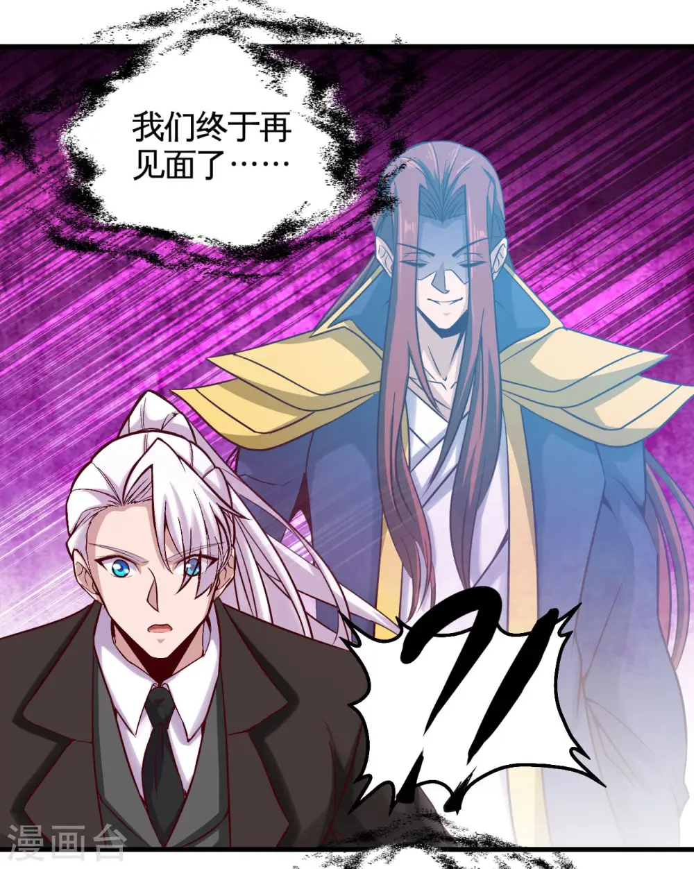 第484话 系统新升级！十殿阎罗！ 第6页