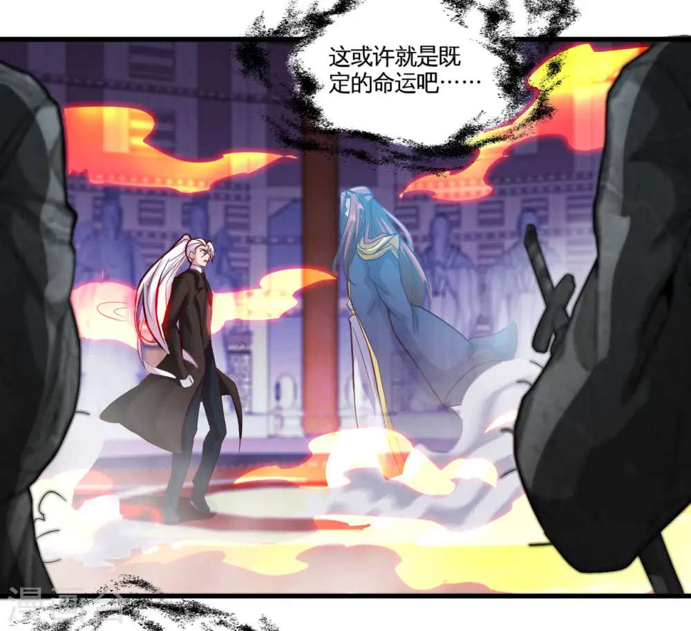 第484话 系统新升级！十殿阎罗！ 第7页