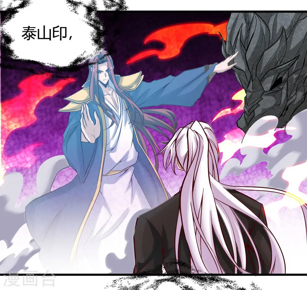 第484话 系统新升级！十殿阎罗！ 第8页