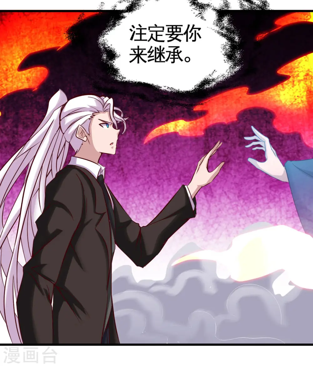 第484话 系统新升级！十殿阎罗！ 第9页