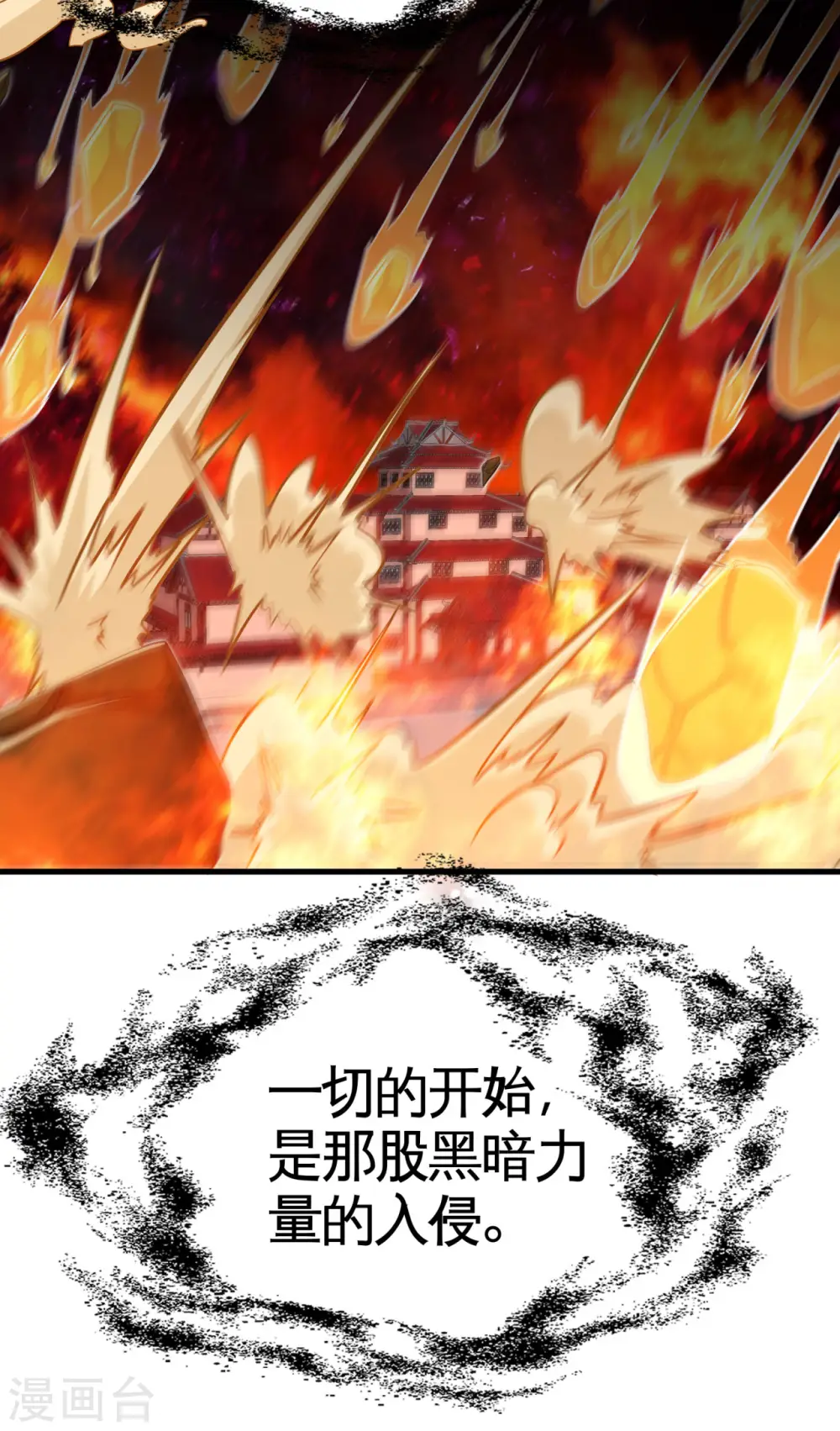 第484话 系统新升级！十殿阎罗！ 第12页