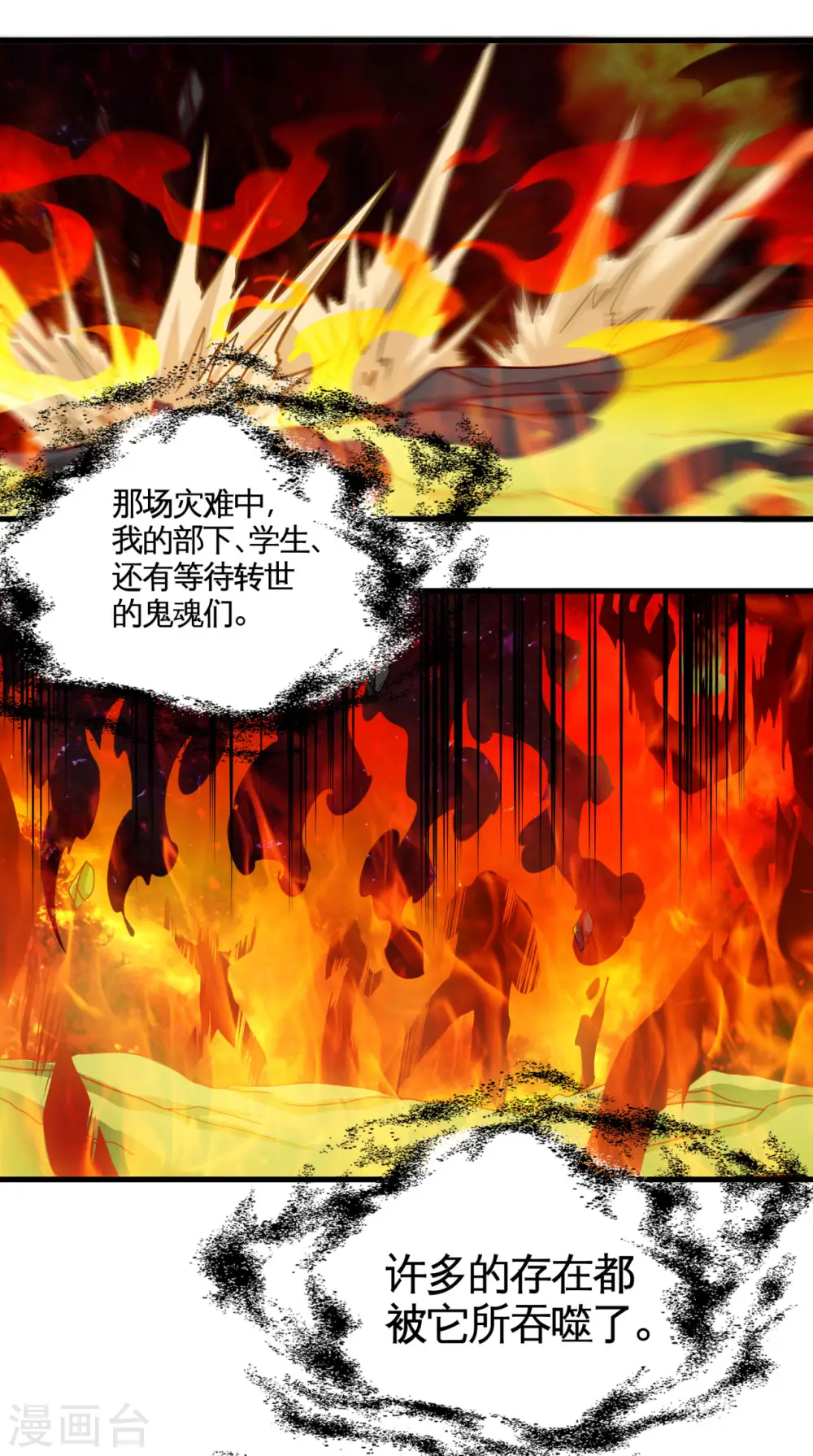 第484话 系统新升级！十殿阎罗！ 第13页