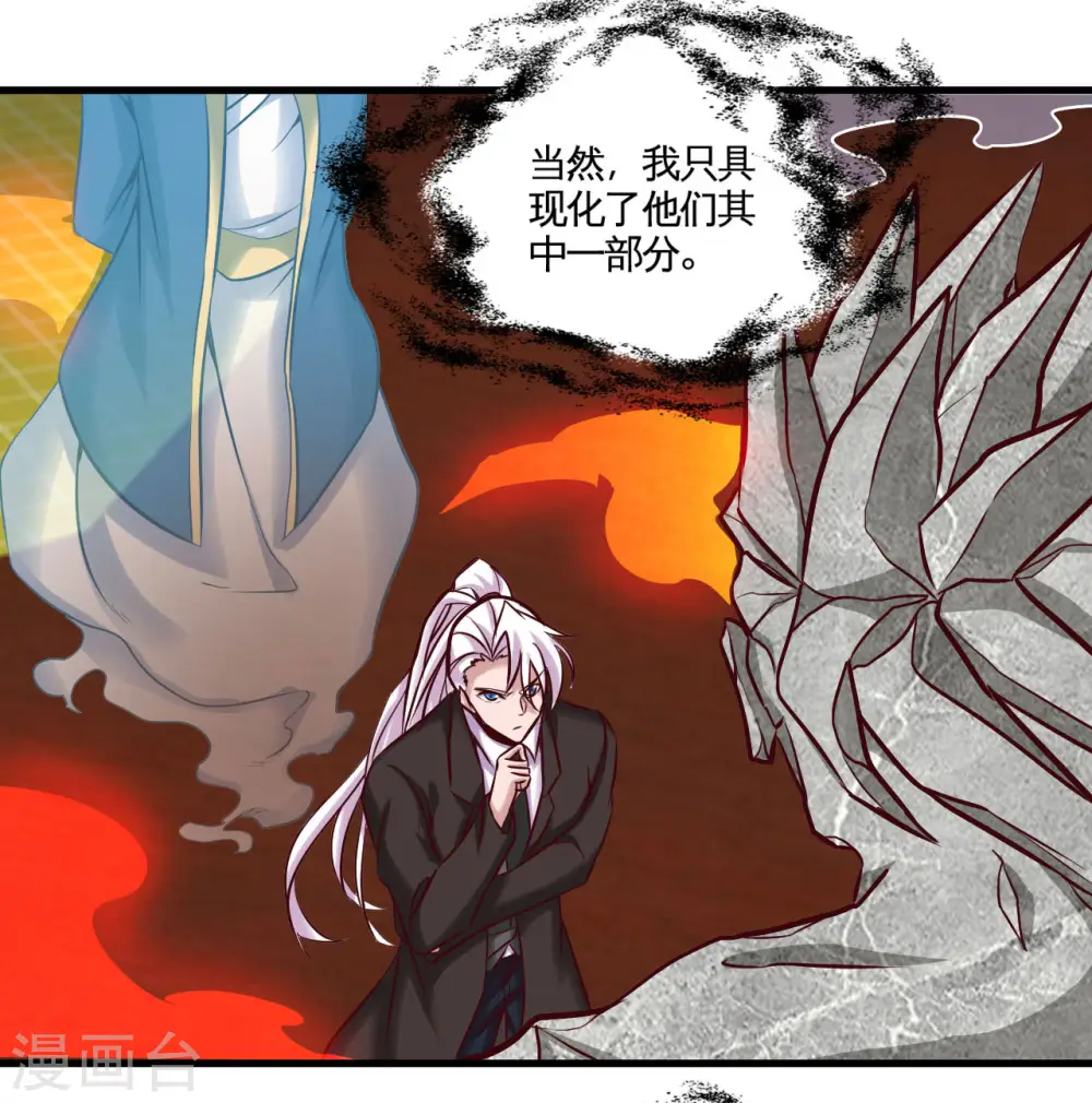 第484话 系统新升级！十殿阎罗！ 第16页