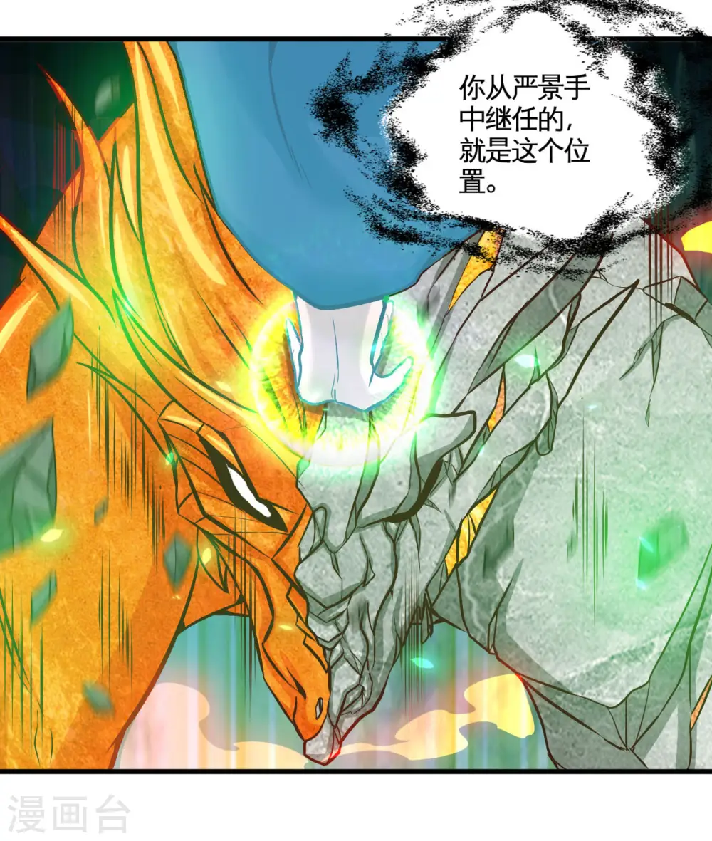 第484话 系统新升级！十殿阎罗！ 第18页