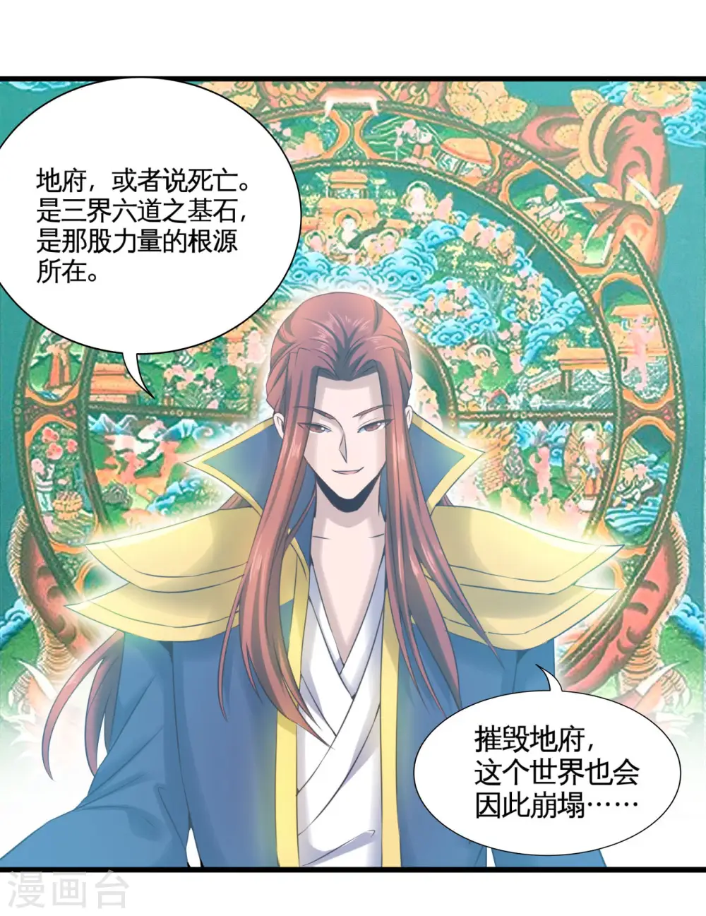 第484话 系统新升级！十殿阎罗！ 第22页