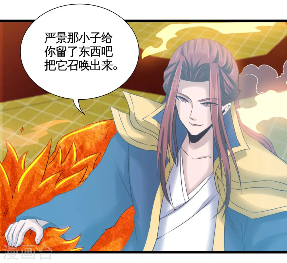 第484话 系统新升级！十殿阎罗！ 第23页