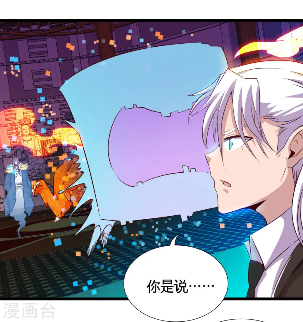 第484话 系统新升级！十殿阎罗！ 第28页