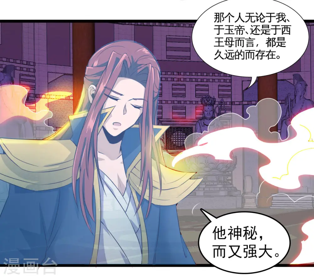 第484话 系统新升级！十殿阎罗！ 第29页