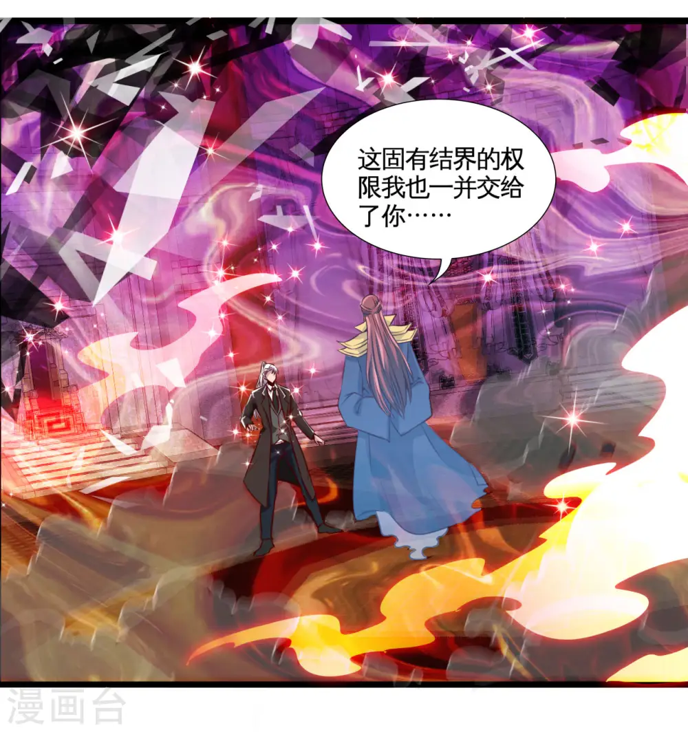 第484话 系统新升级！十殿阎罗！ 第33页