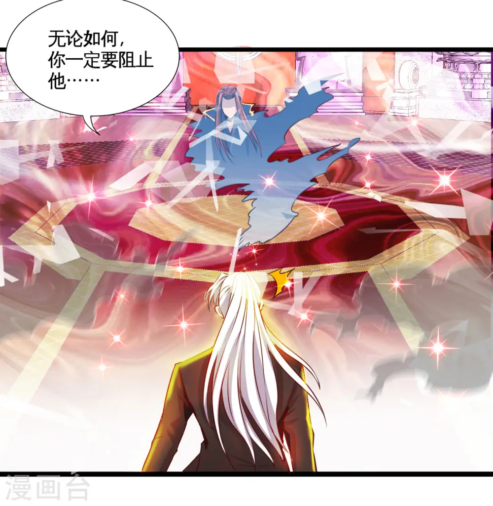 第484话 系统新升级！十殿阎罗！ 第35页