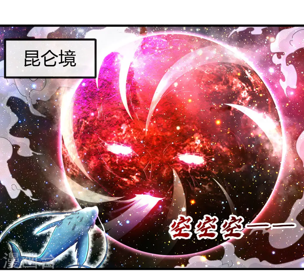 第486话 昆仑境 第3页
