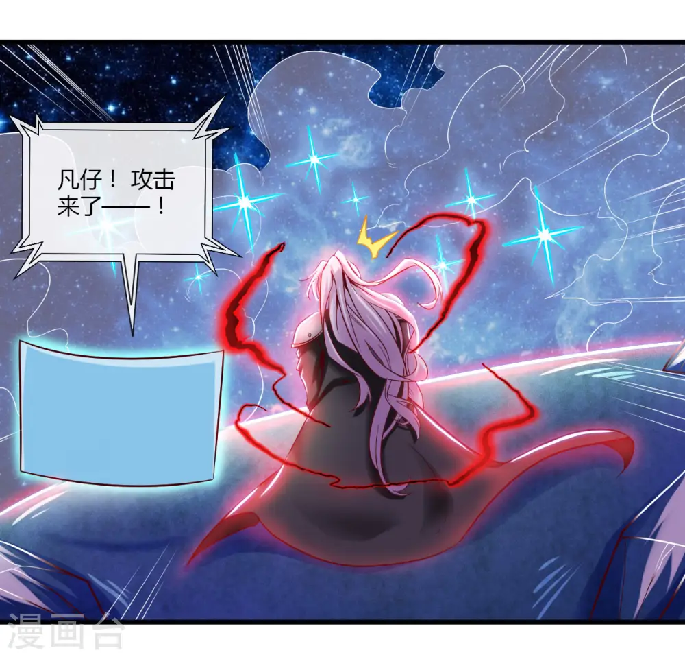 第486话 昆仑境 第5页