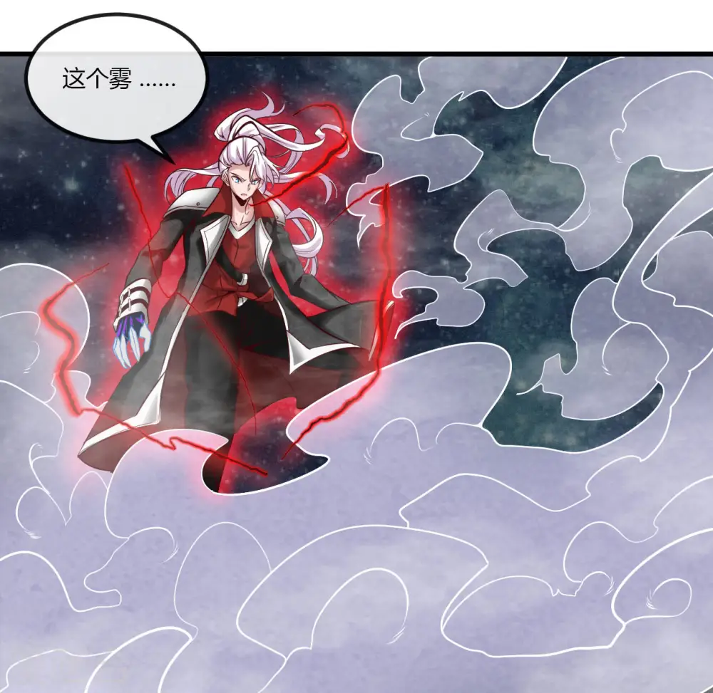 第486话 昆仑境 第10页