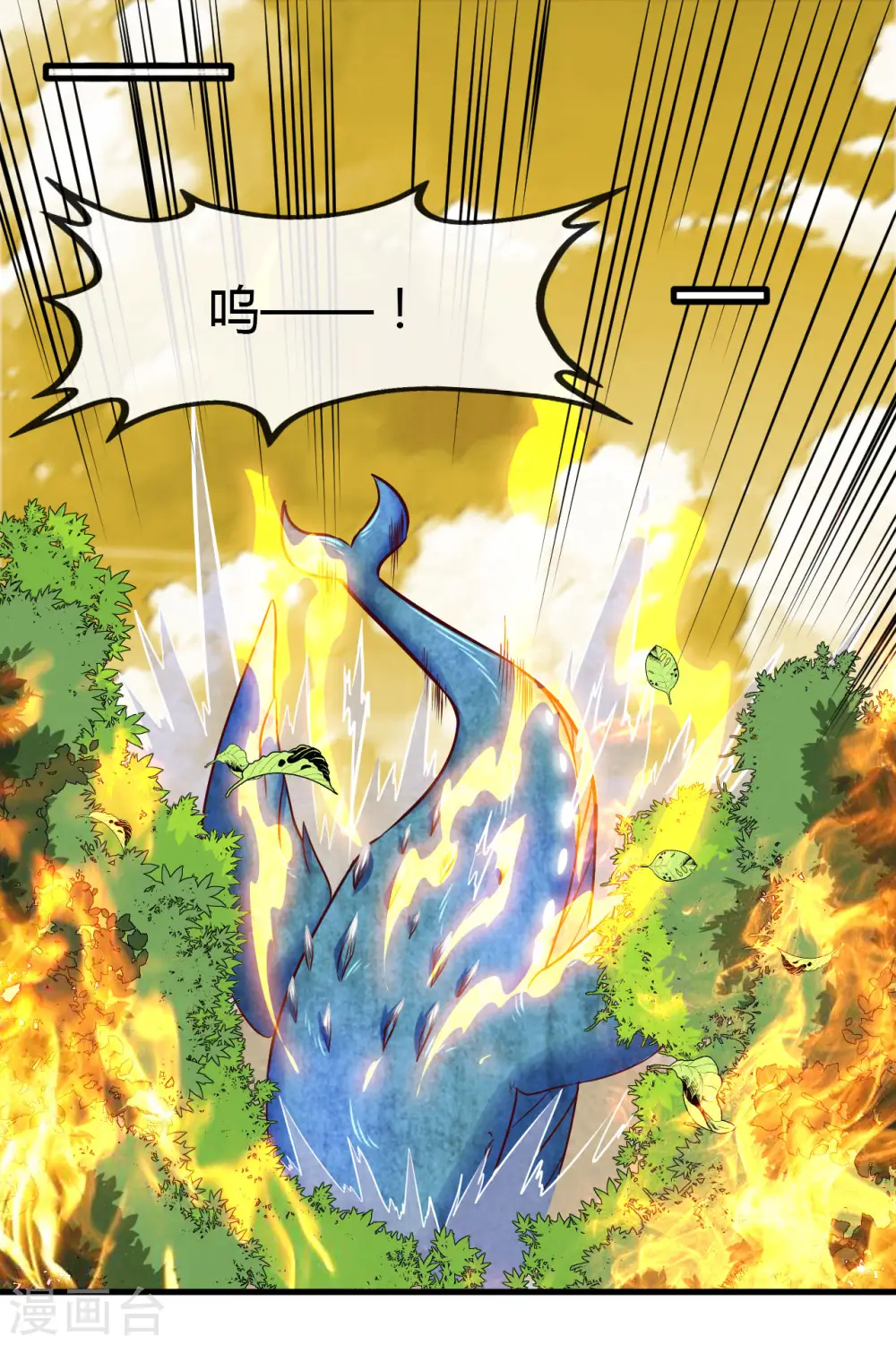 第486话 昆仑境 第12页