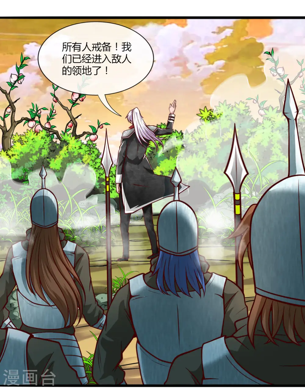 第486话 昆仑境 第16页