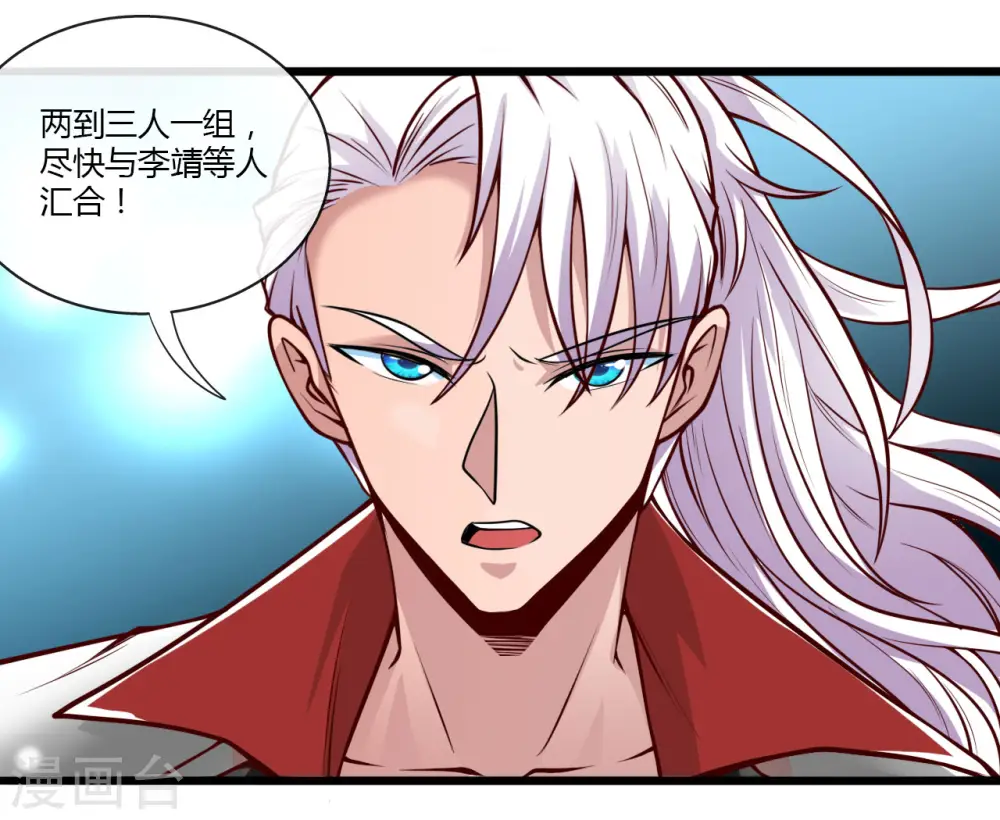 第486话 昆仑境 第17页
