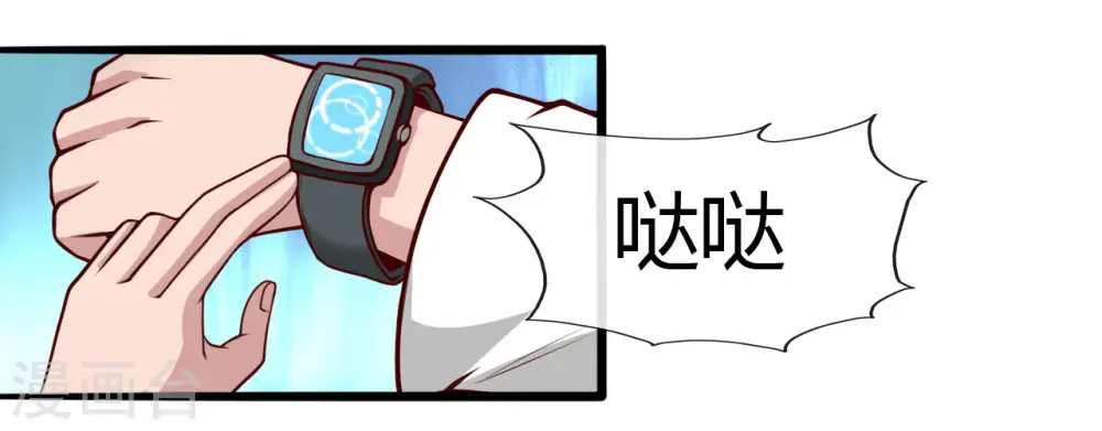 第486话 昆仑境 第18页