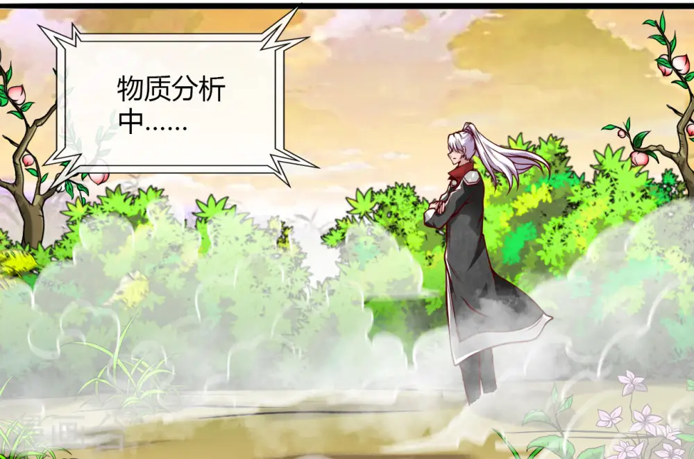 第486话 昆仑境 第19页