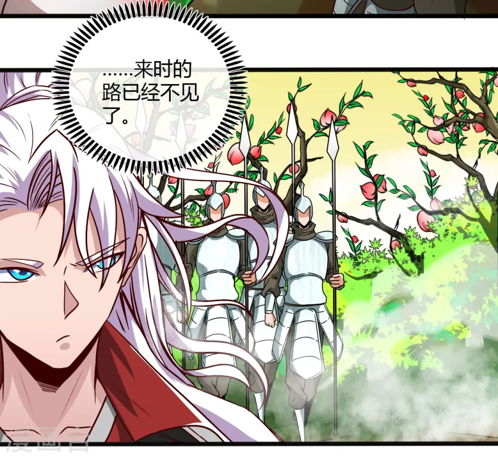 第486话 昆仑境 第23页