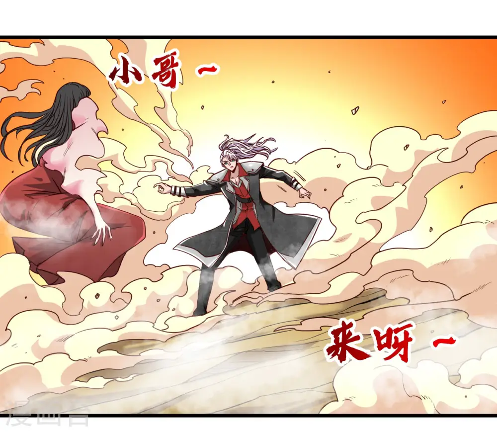 第486话 昆仑境 第34页